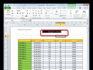 Как в Excel печатать заголовки (названия) строк и столбцов на каждой странице